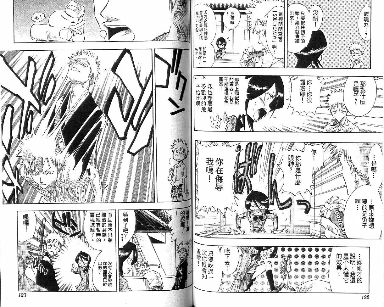 第2卷 第62页