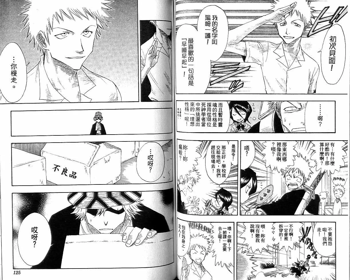 第2卷 第63页