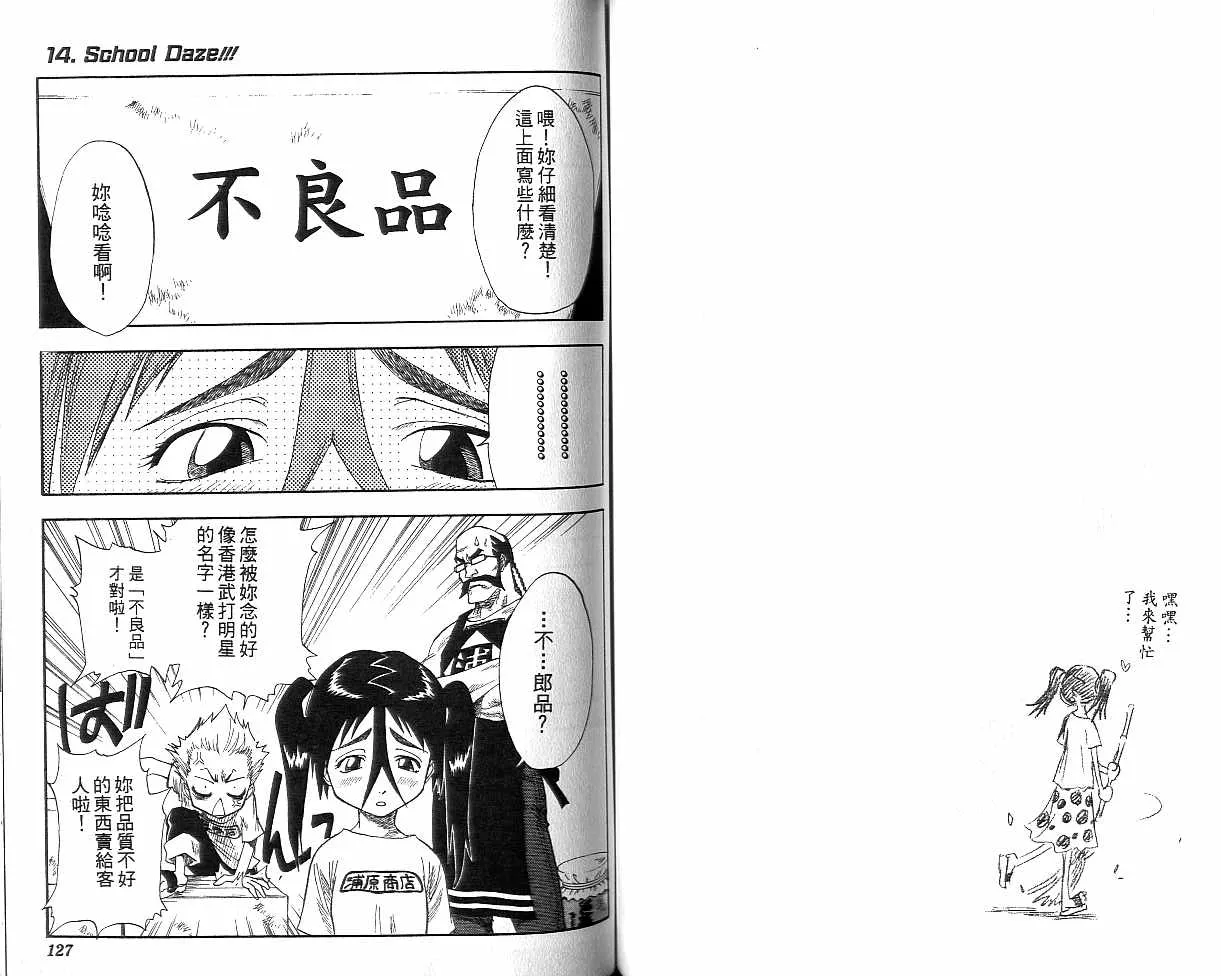 第2卷 第64页