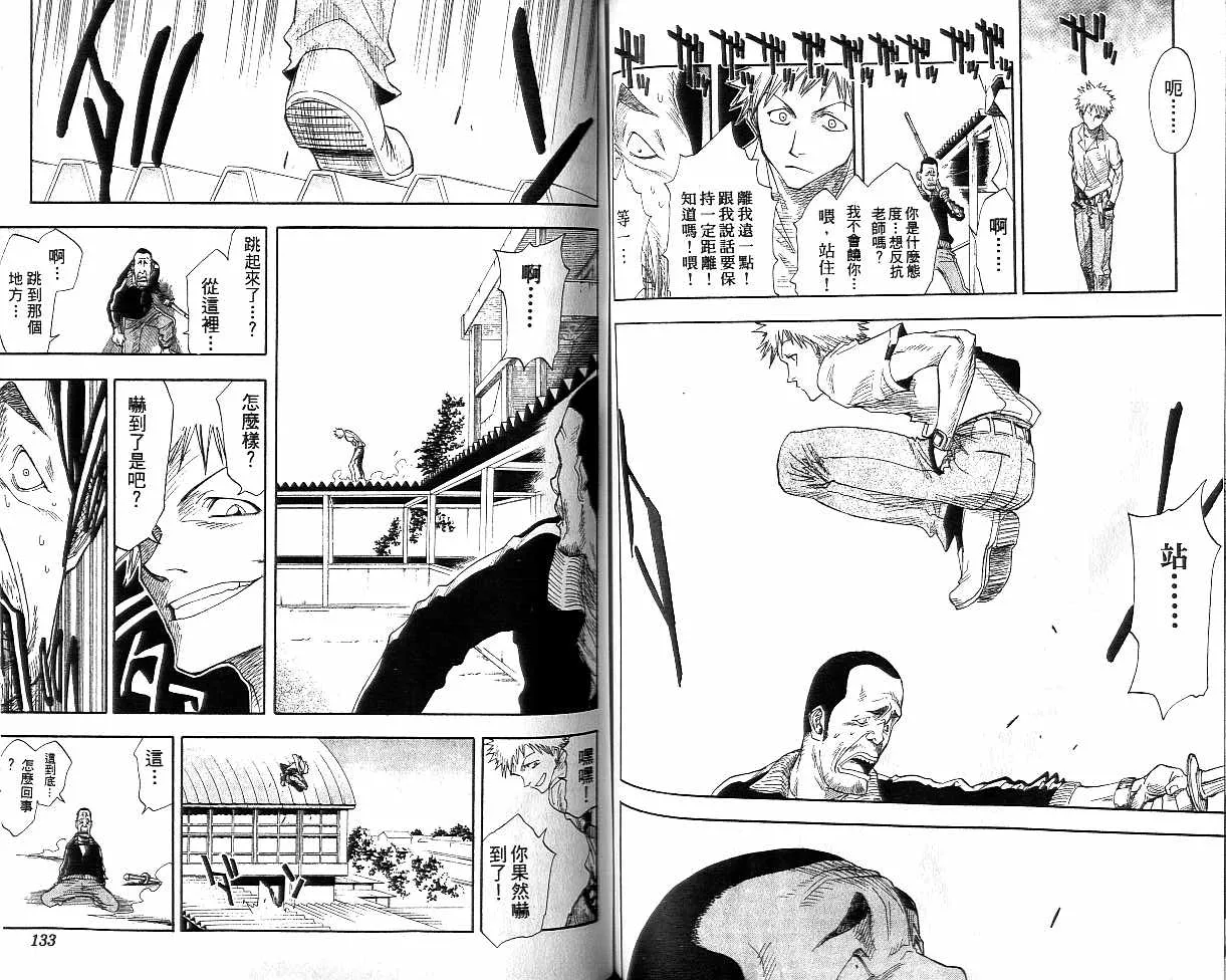 第2卷 第67页