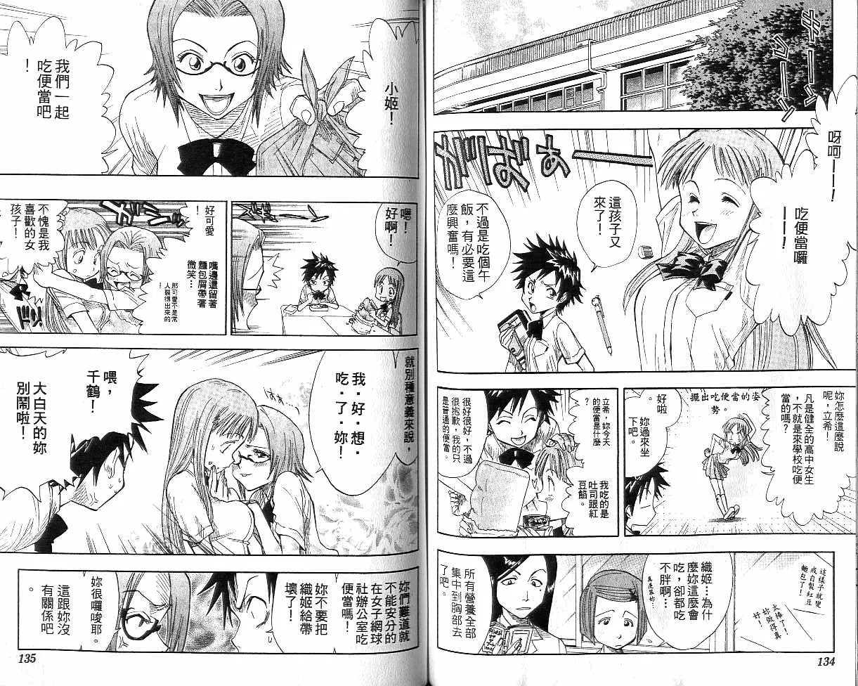 第2卷 第68页