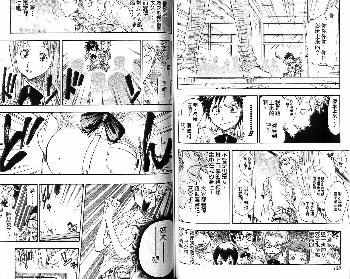 第2卷 第70页