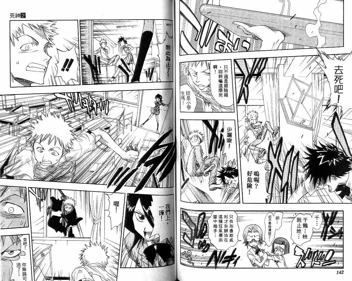 第2卷 第72页