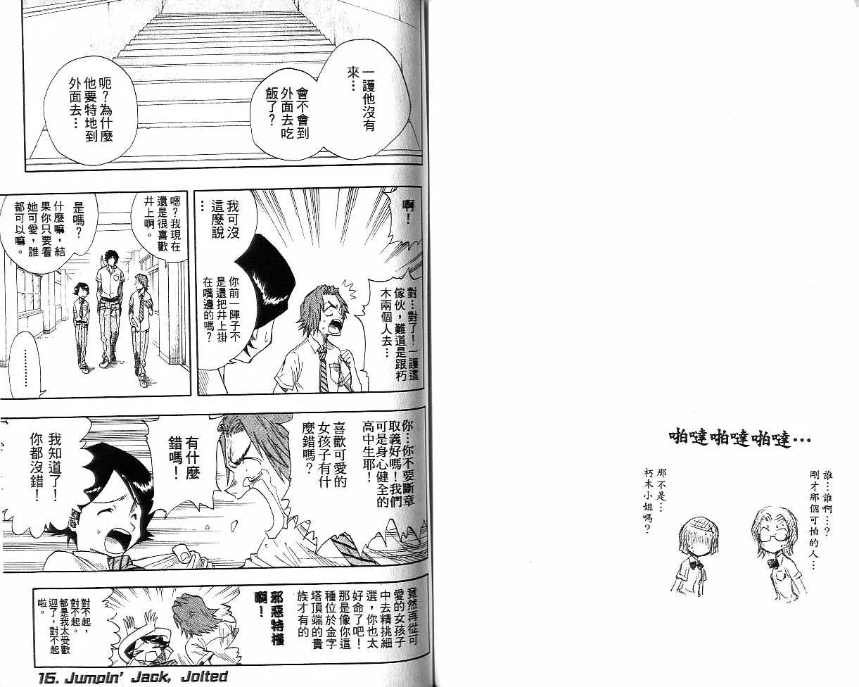 第2卷 第74页