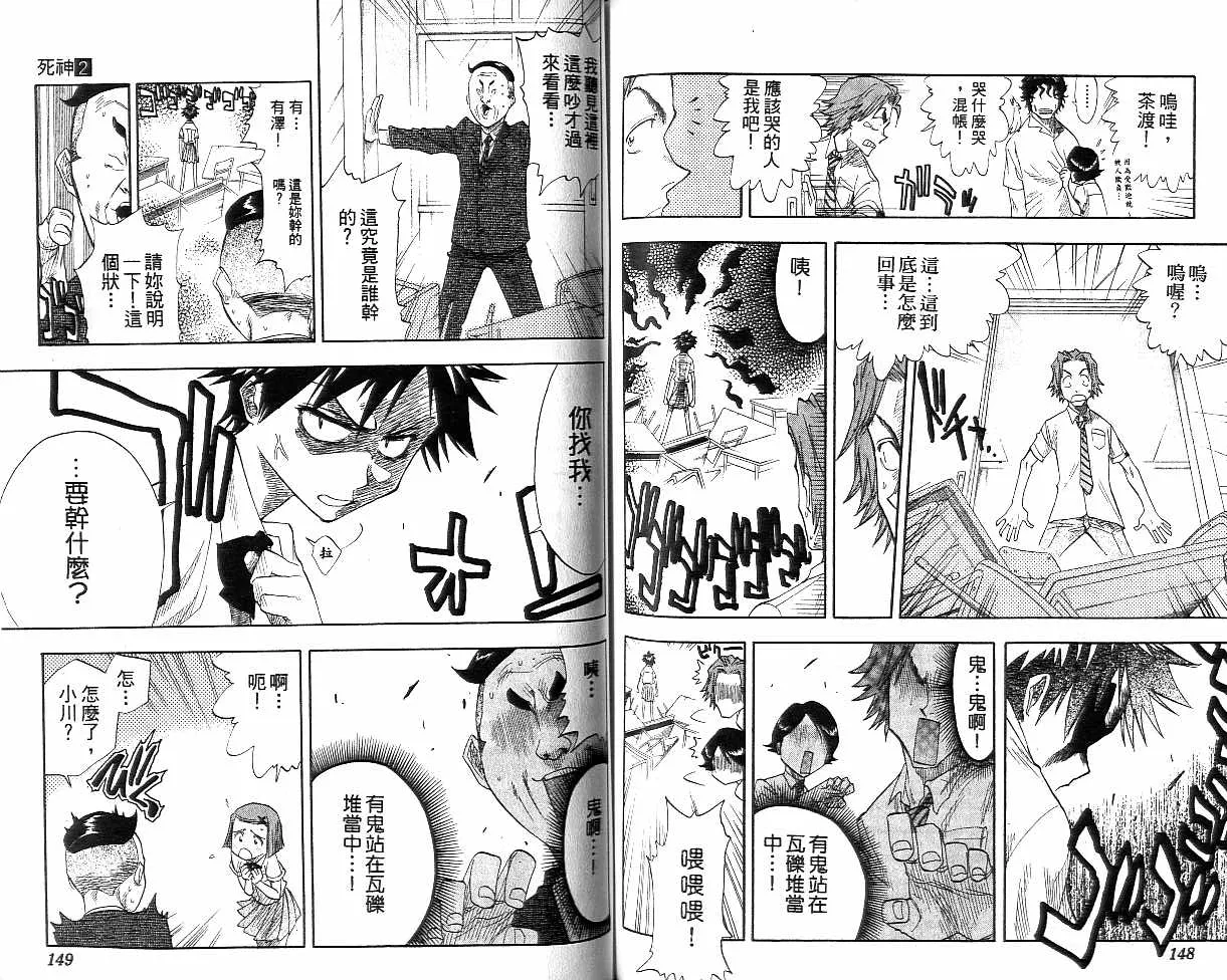 第2卷 第75页