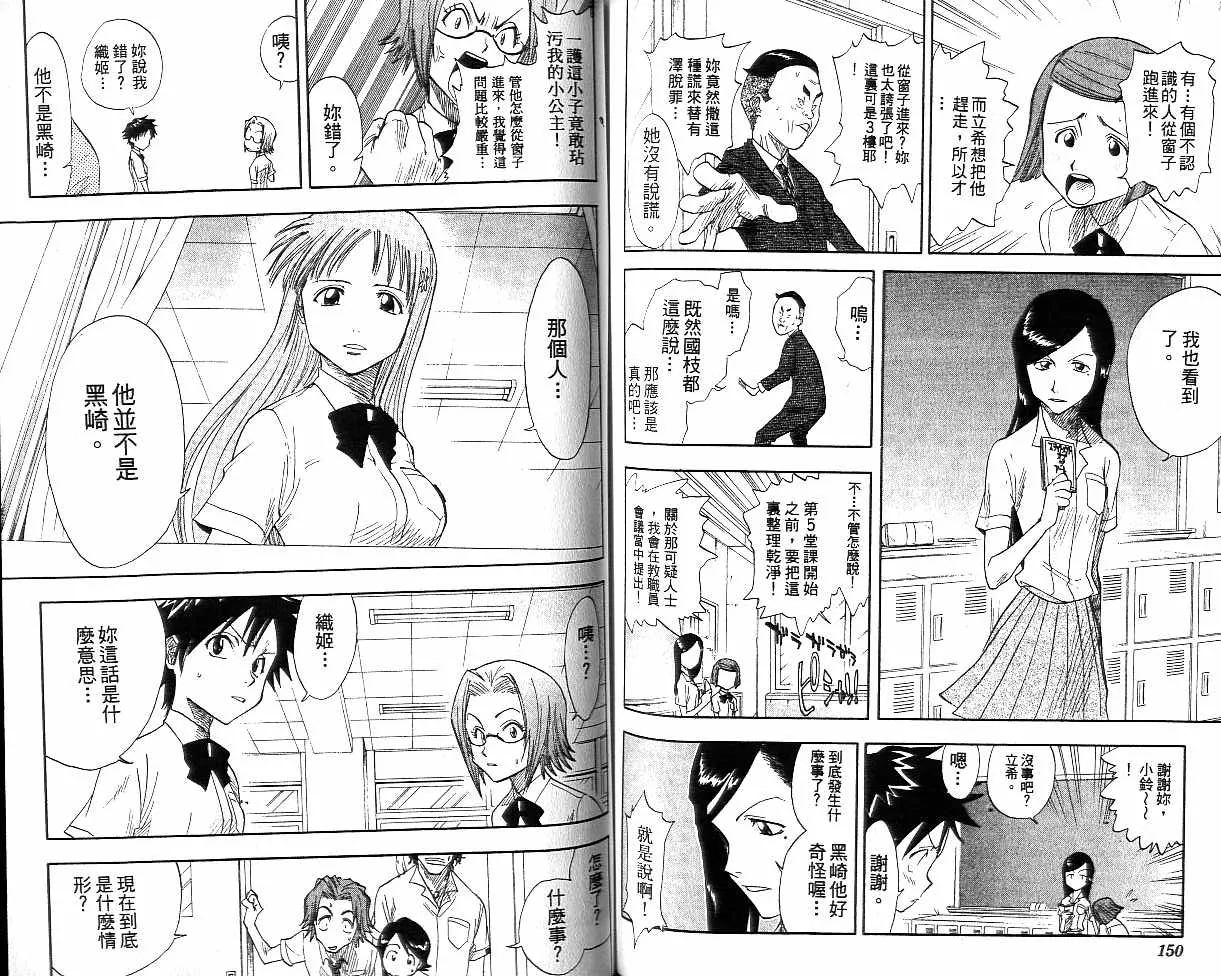 第2卷 第76页