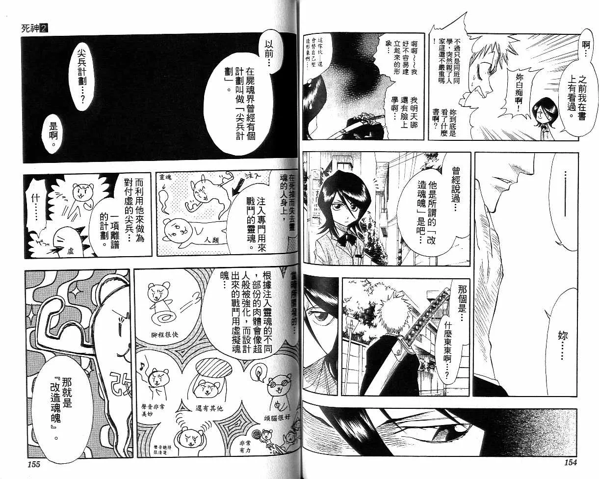 第2卷 第78页