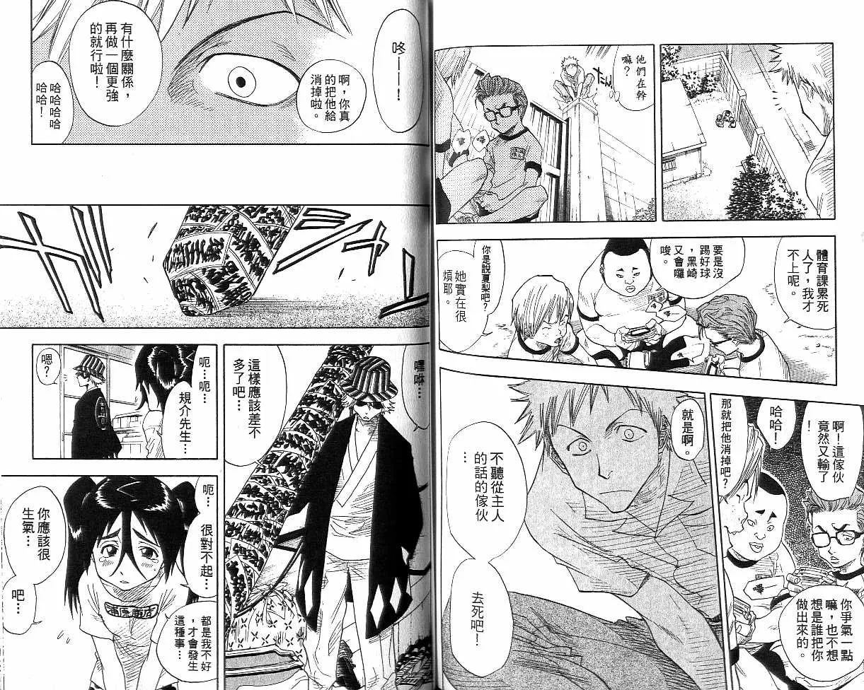 第2卷 第82页