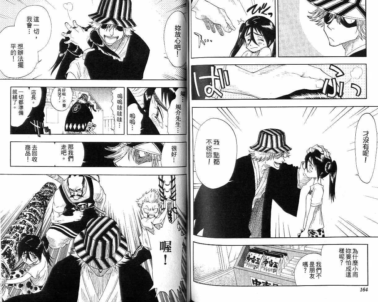 第2卷 第83页