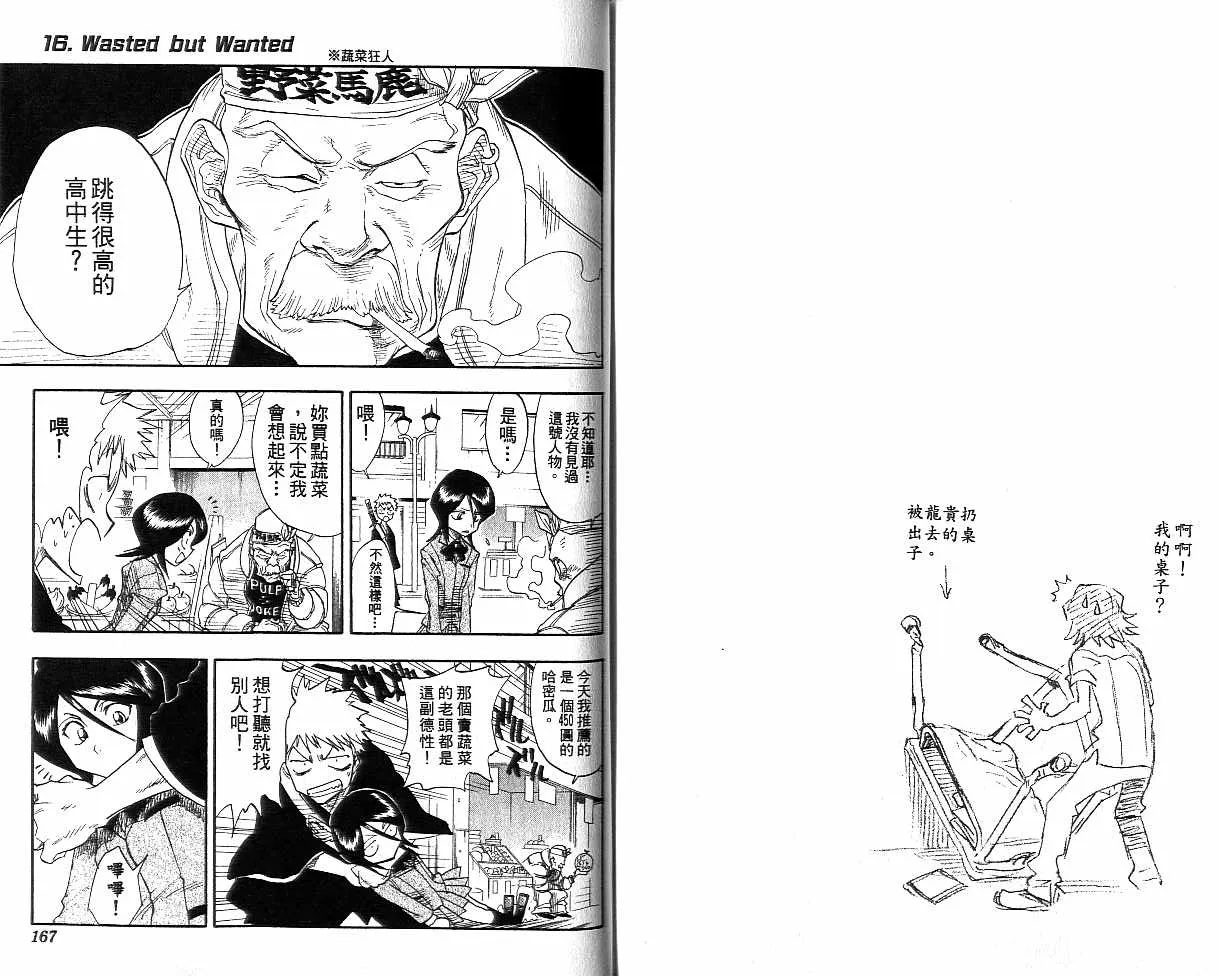 第2卷 第84页