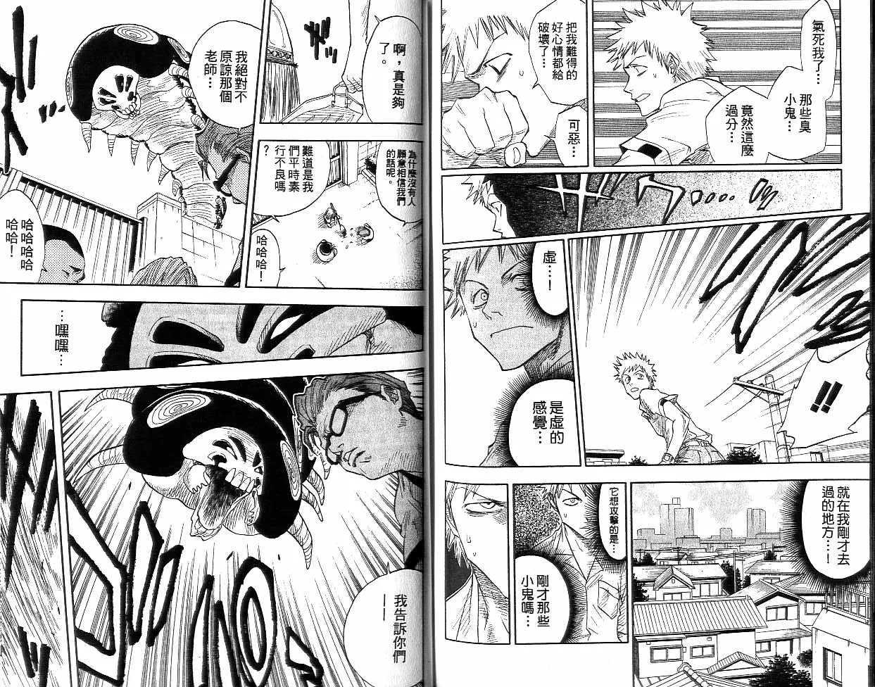 第2卷 第86页