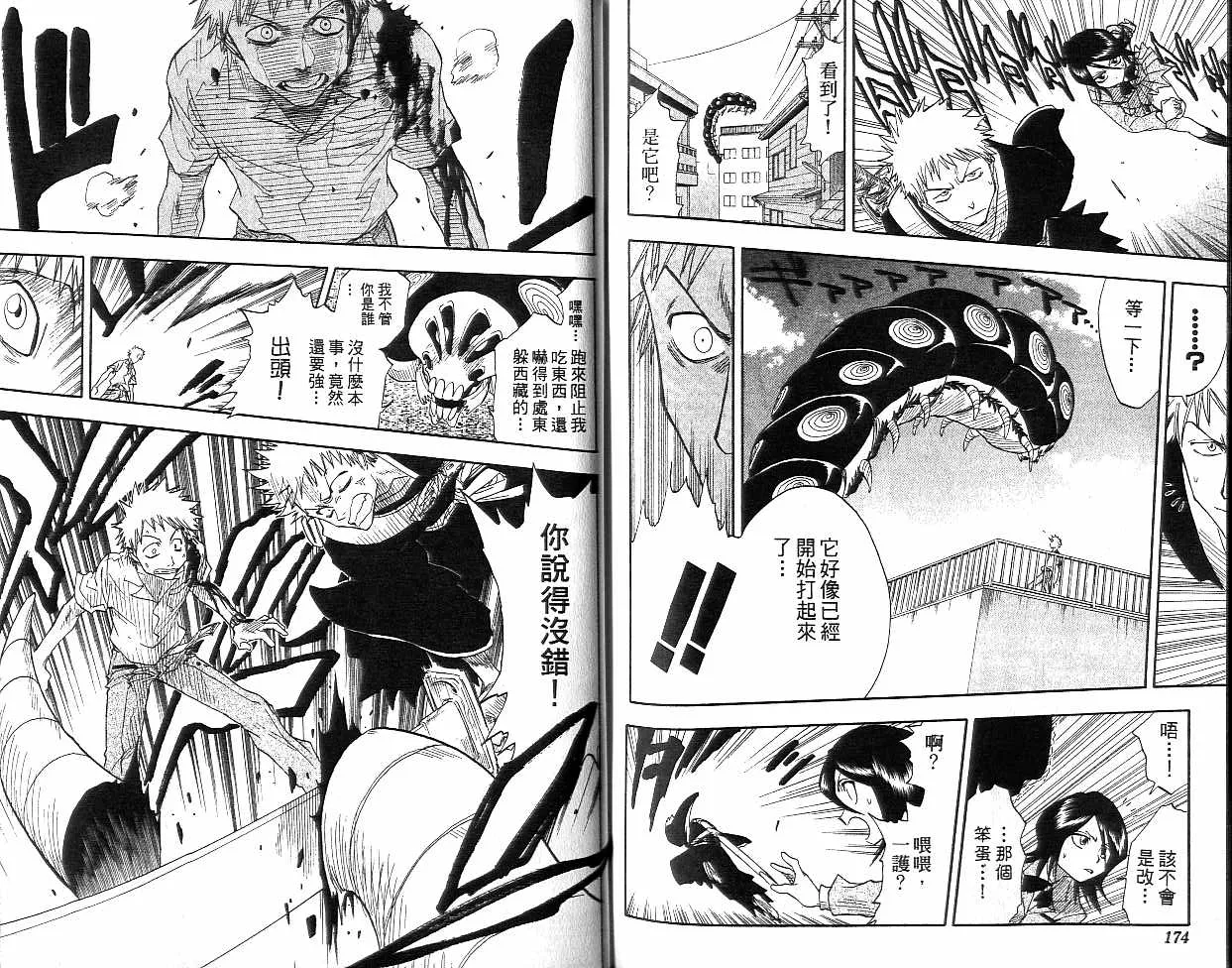 第2卷 第88页