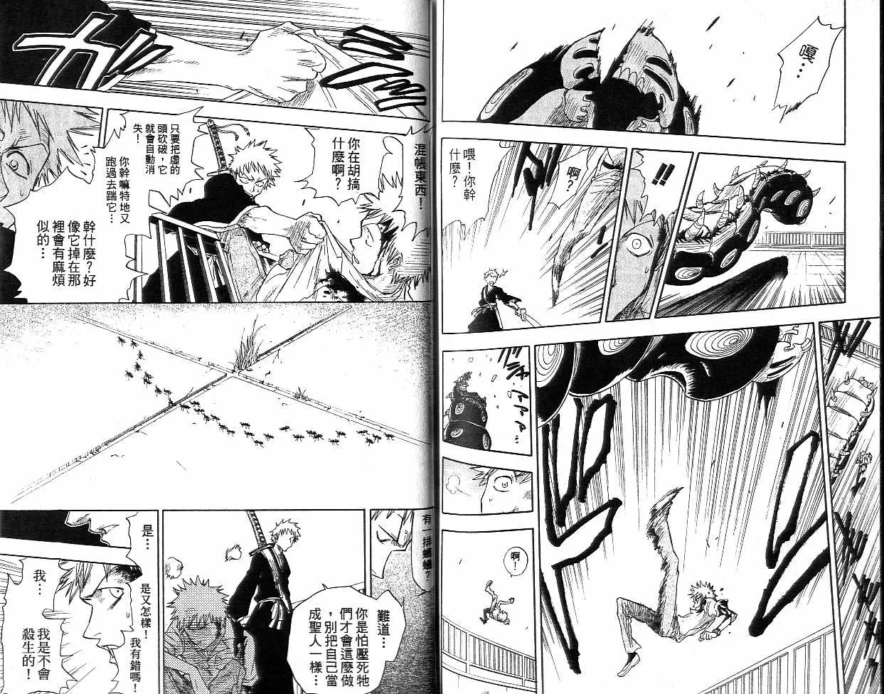 第2卷 第90页