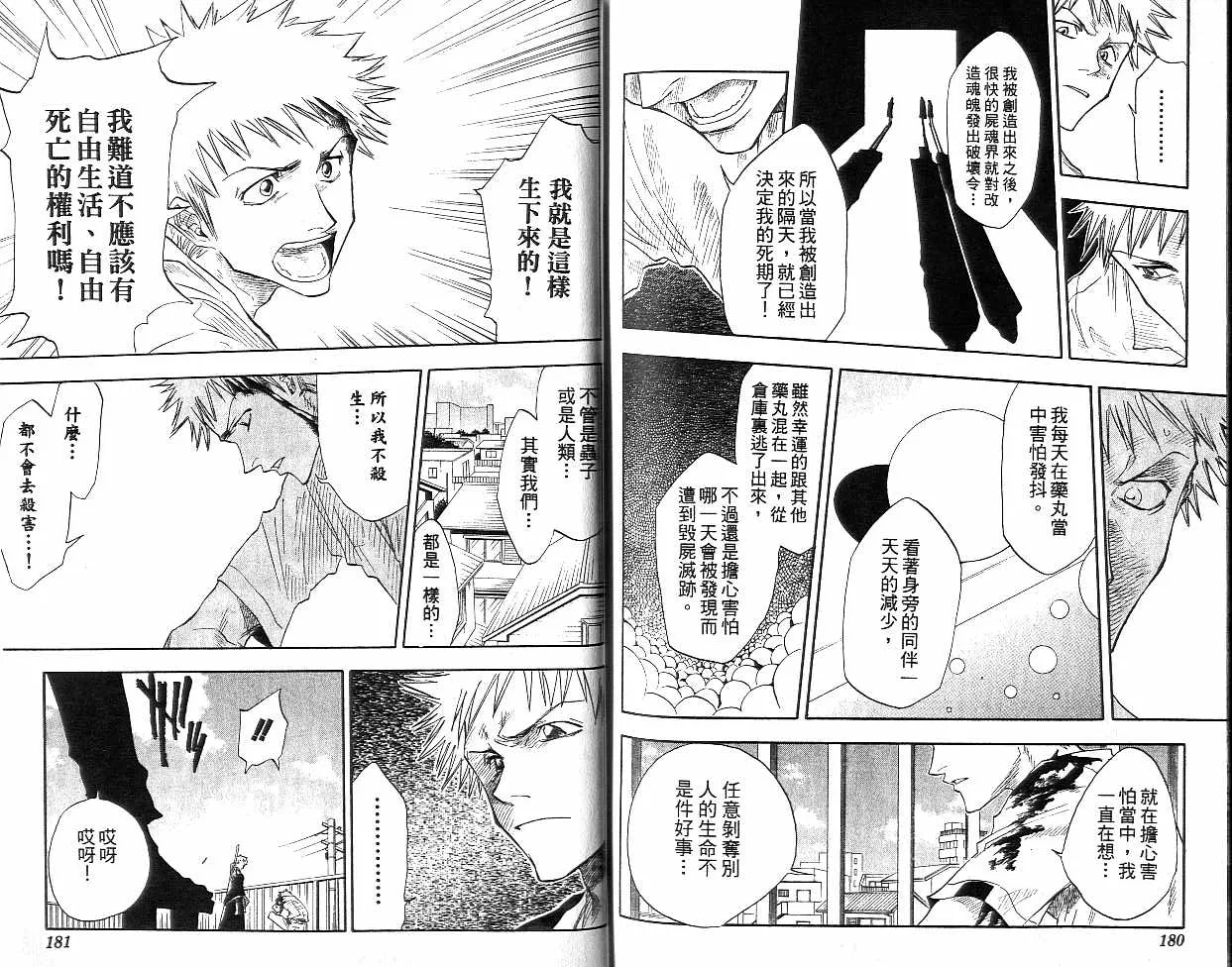 第2卷 第91页