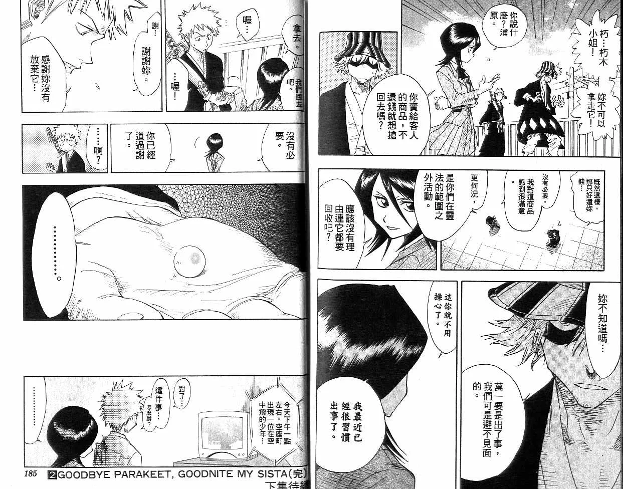 第2卷 第93页