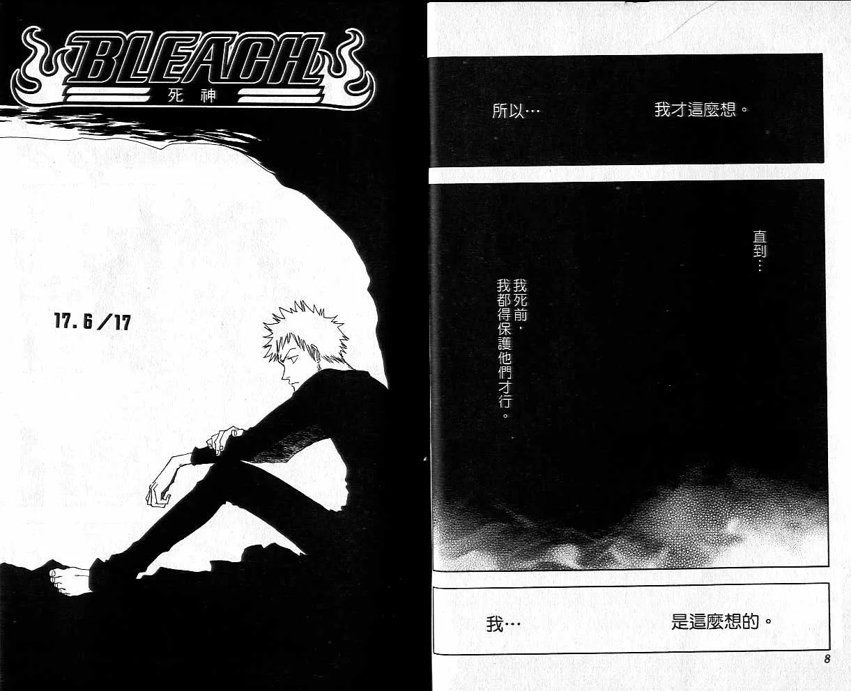 第3卷 第5页