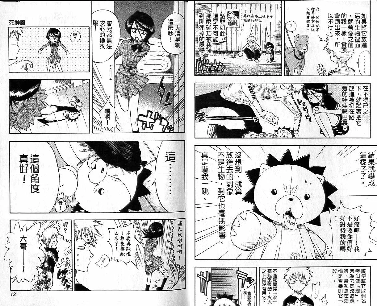 第3卷 第7页