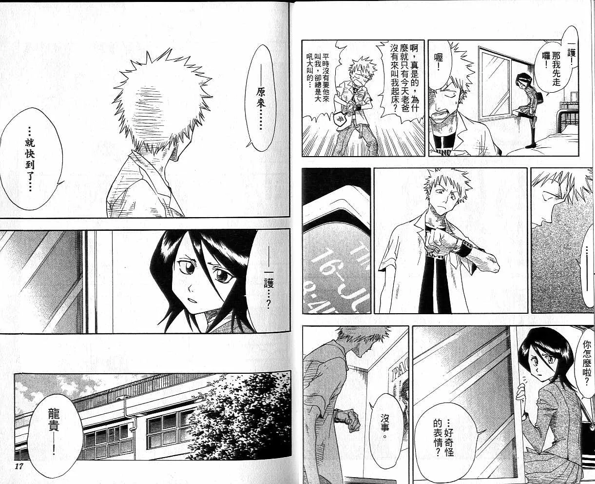 第3卷 第9页