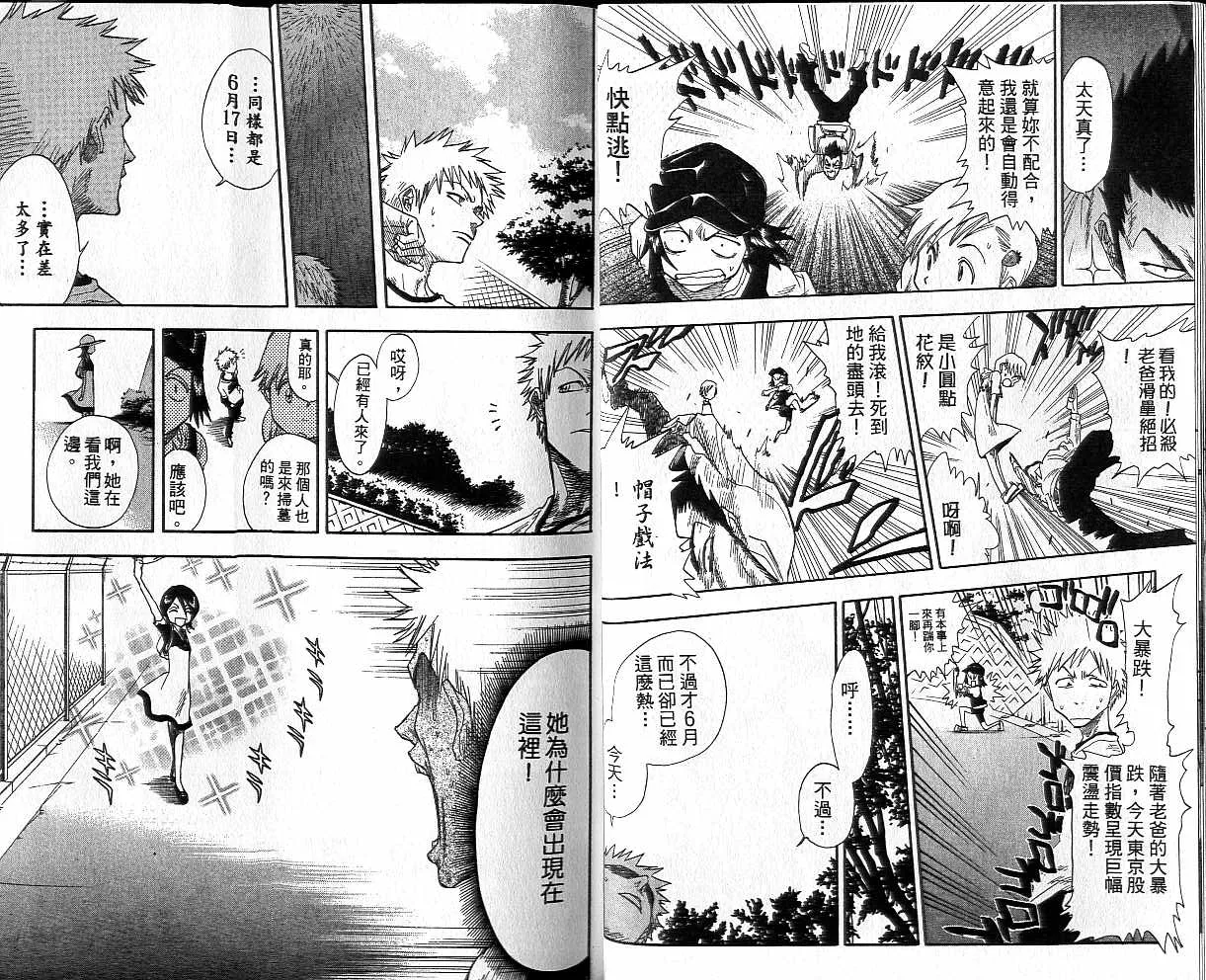 第3卷 第17页