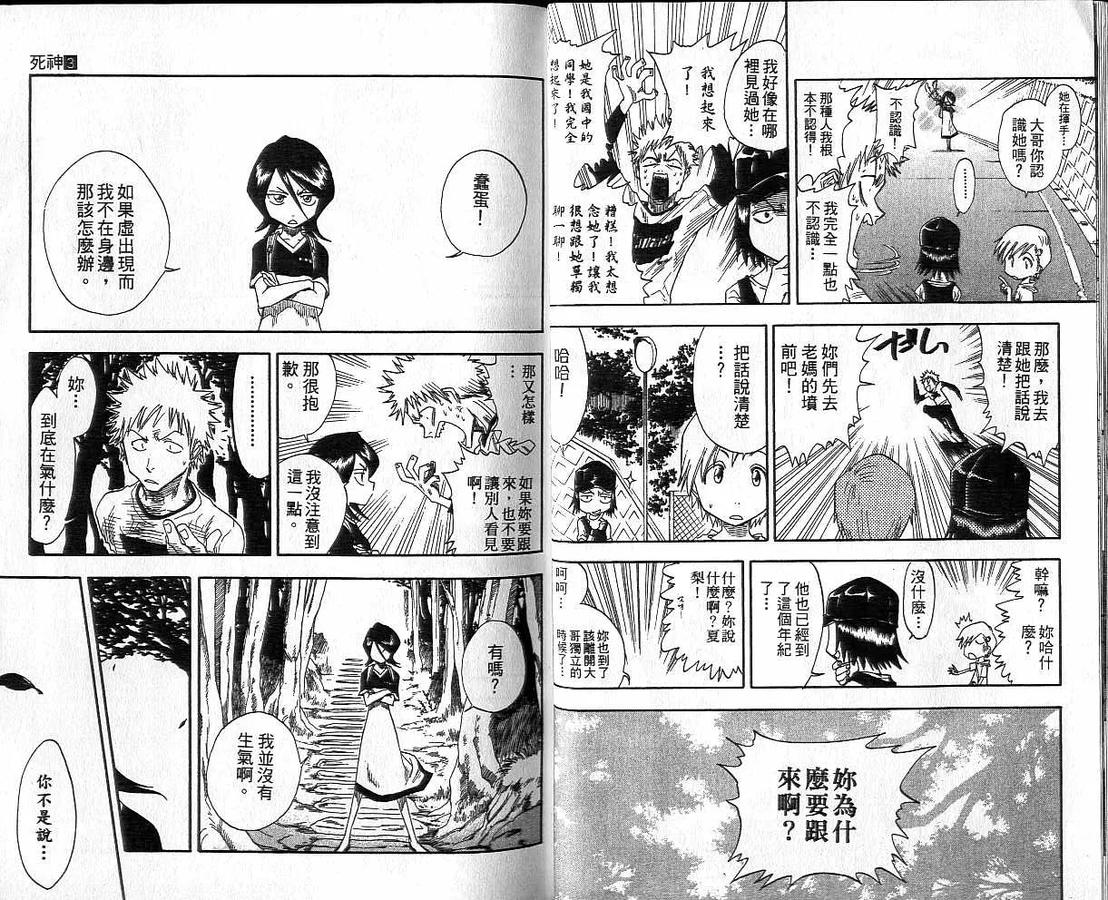 第3卷 第18页