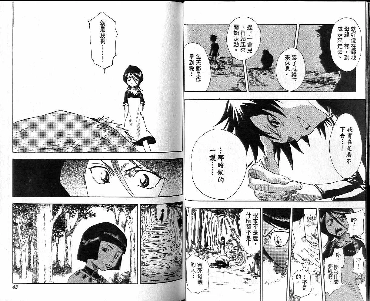 第3卷 第22页