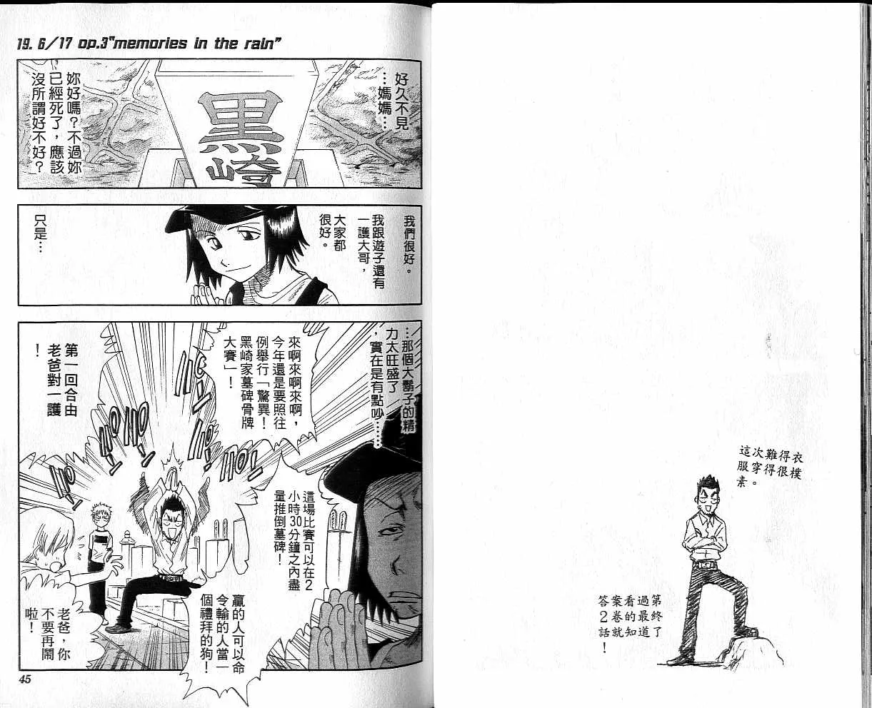 第3卷 第23页