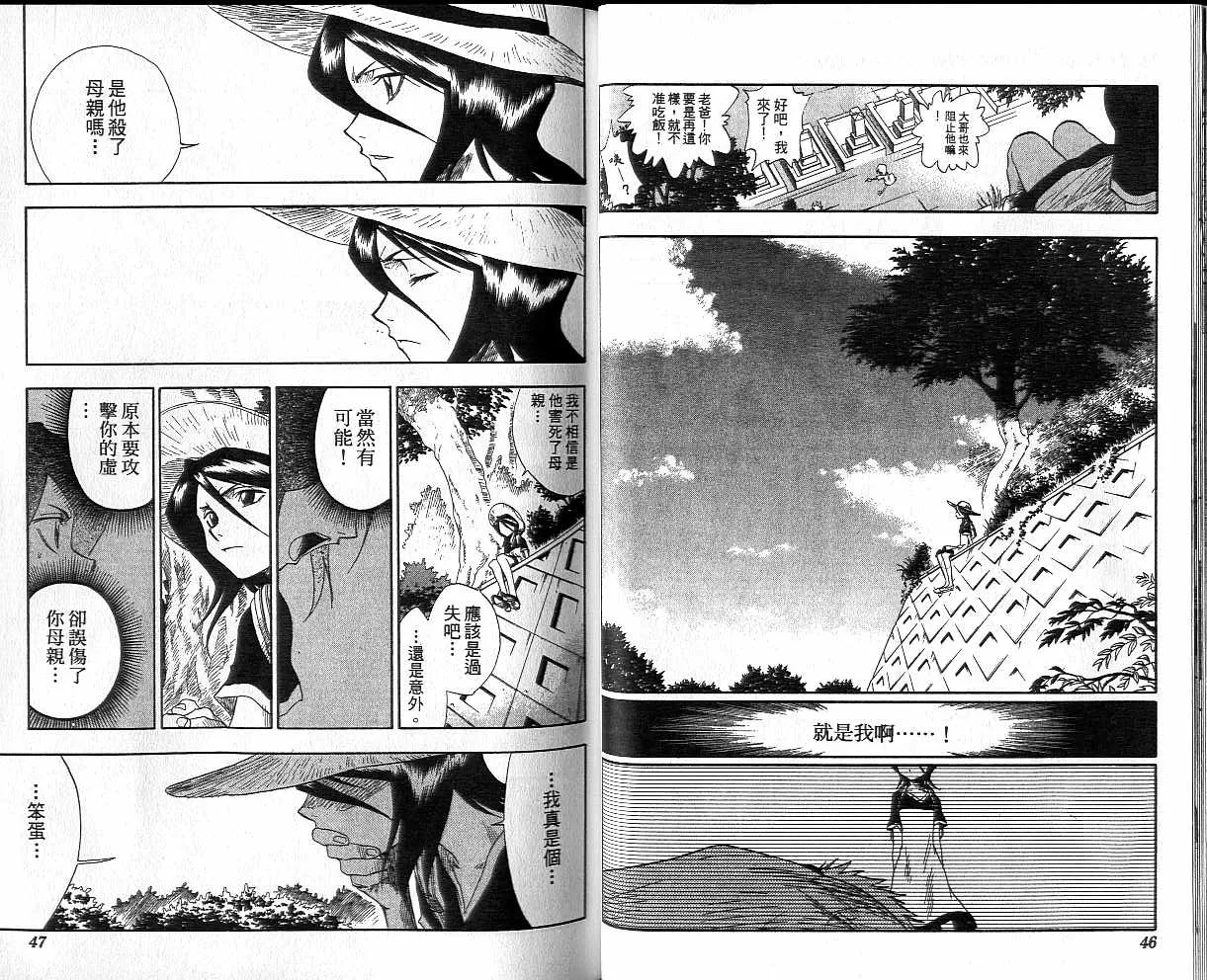 第3卷 第24页
