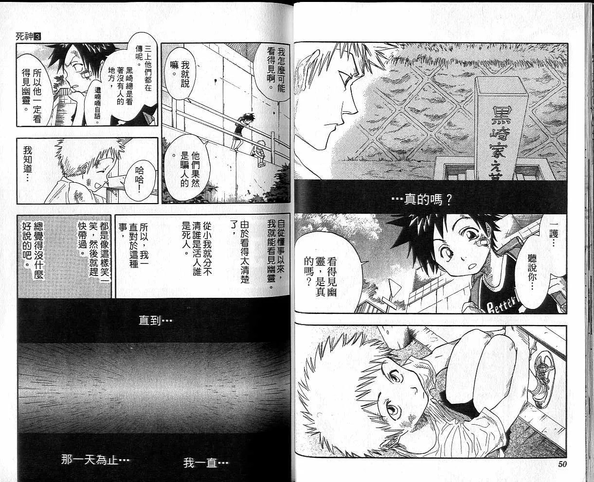 第3卷 第26页