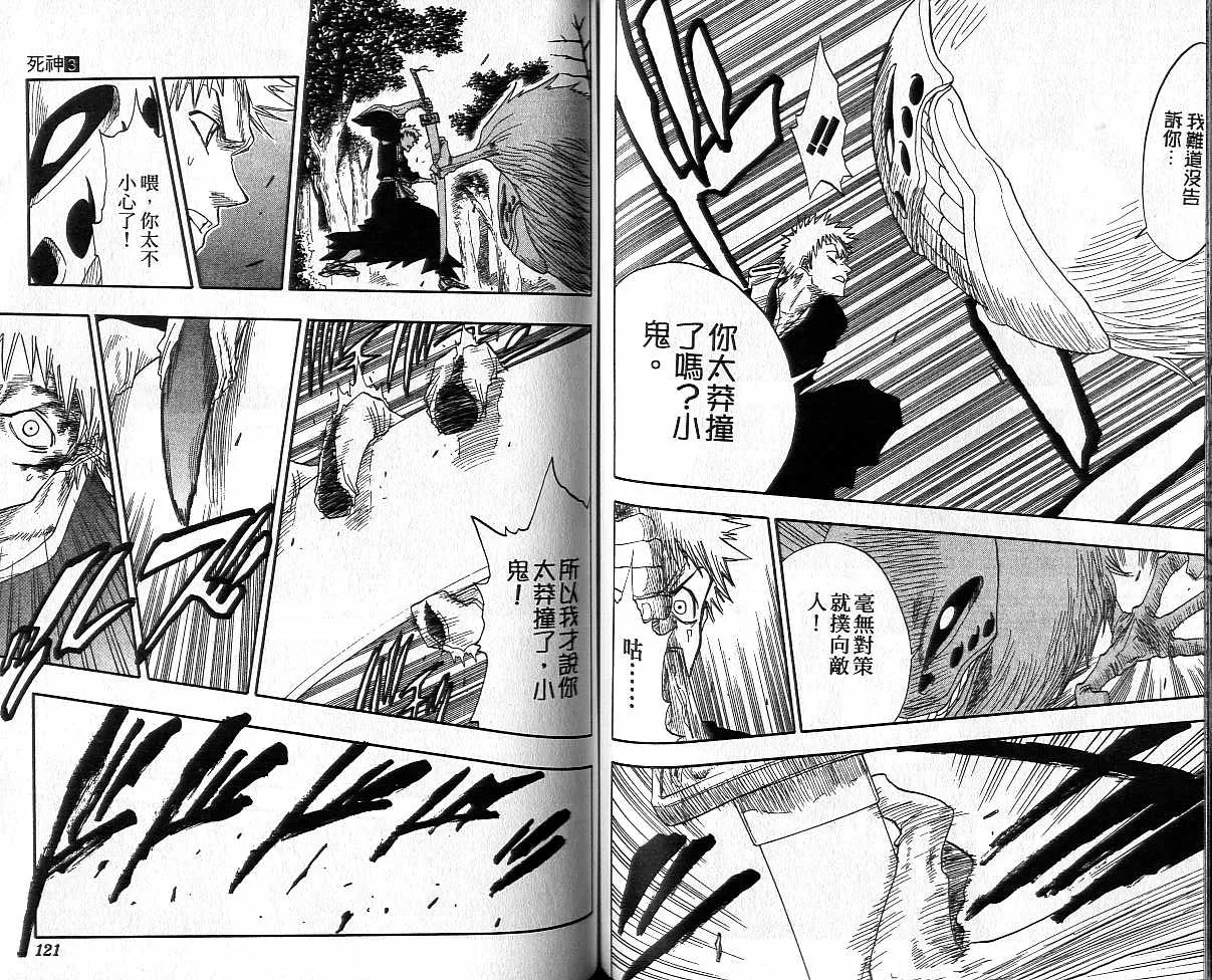 第3卷 第61页