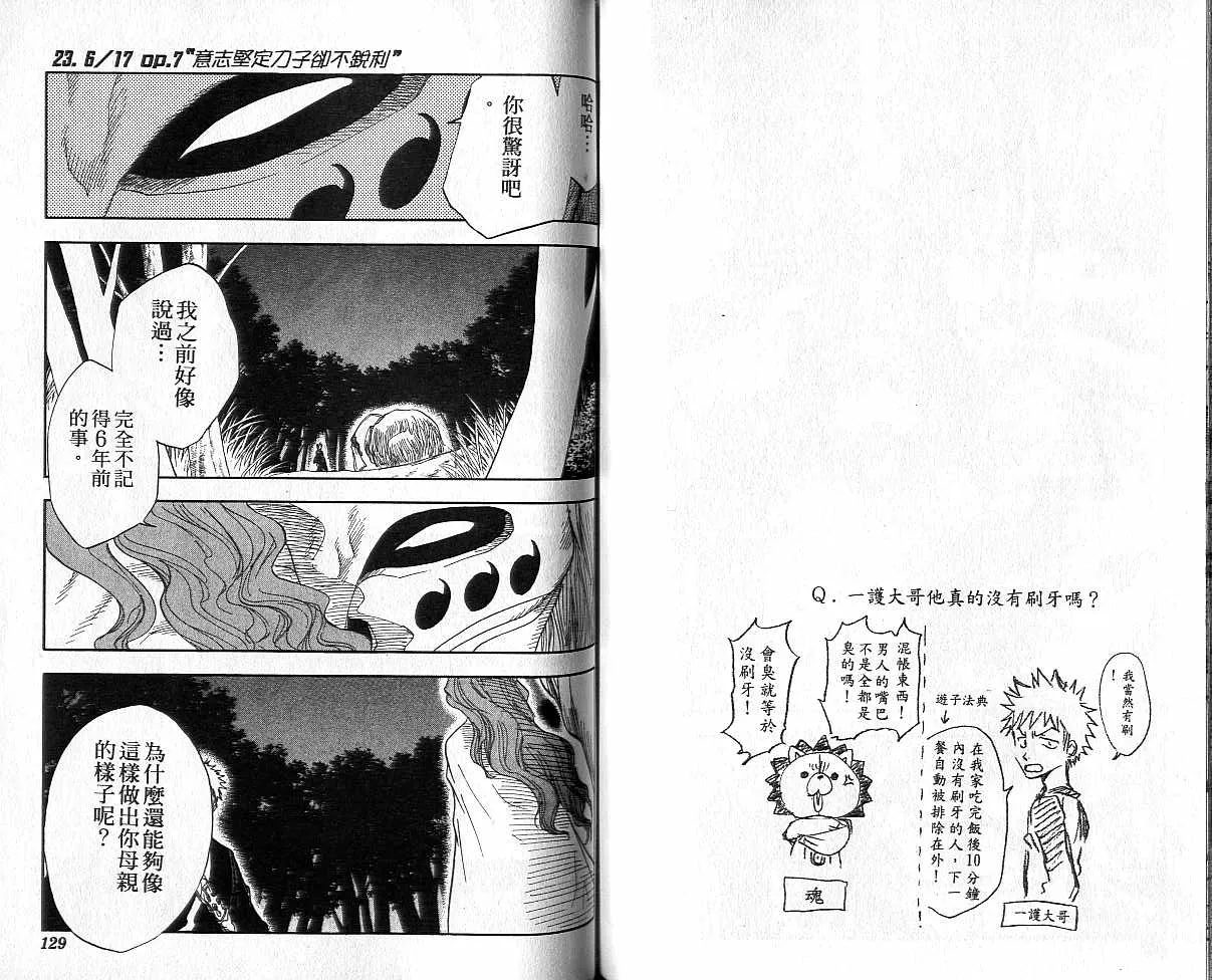 第3卷 第65页