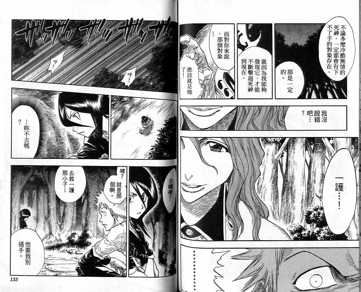 第3卷 第67页