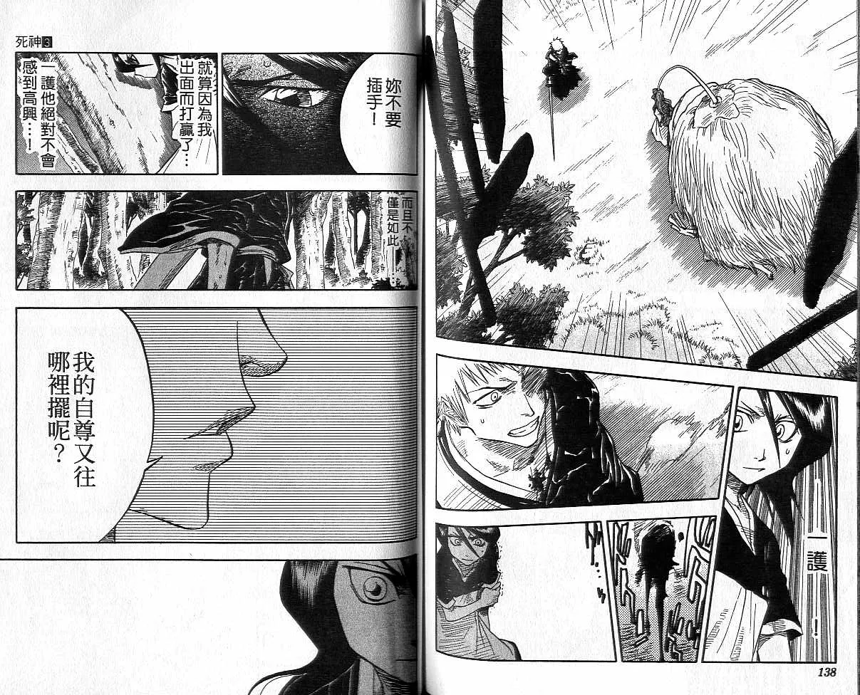 第3卷 第70页