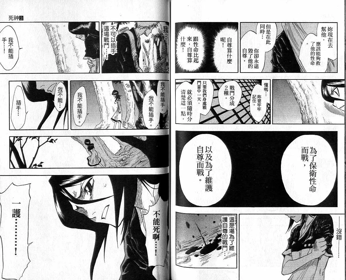 第3卷 第71页