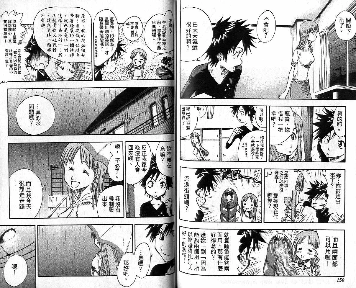 第3卷 第76页