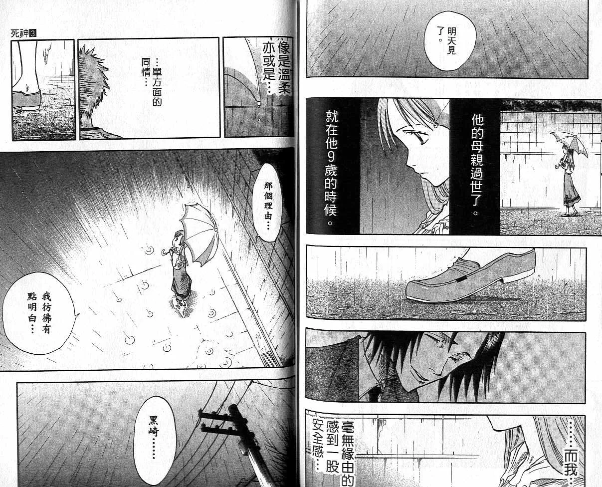第3卷 第77页
