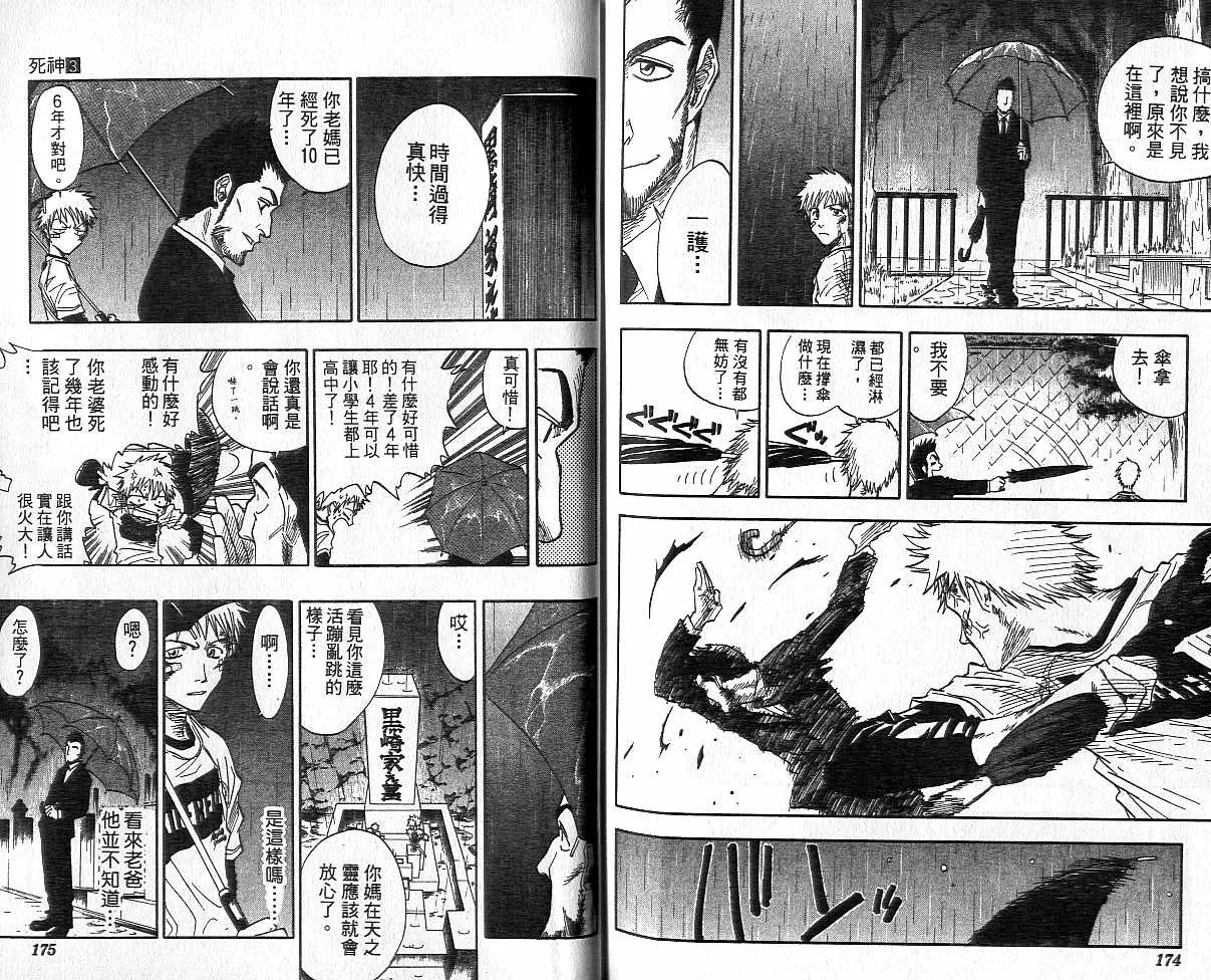 第3卷 第88页