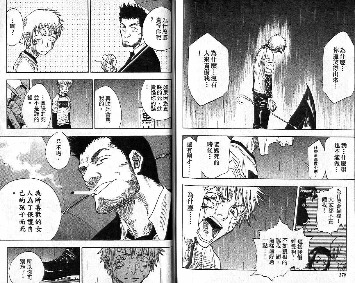 第3卷 第90页