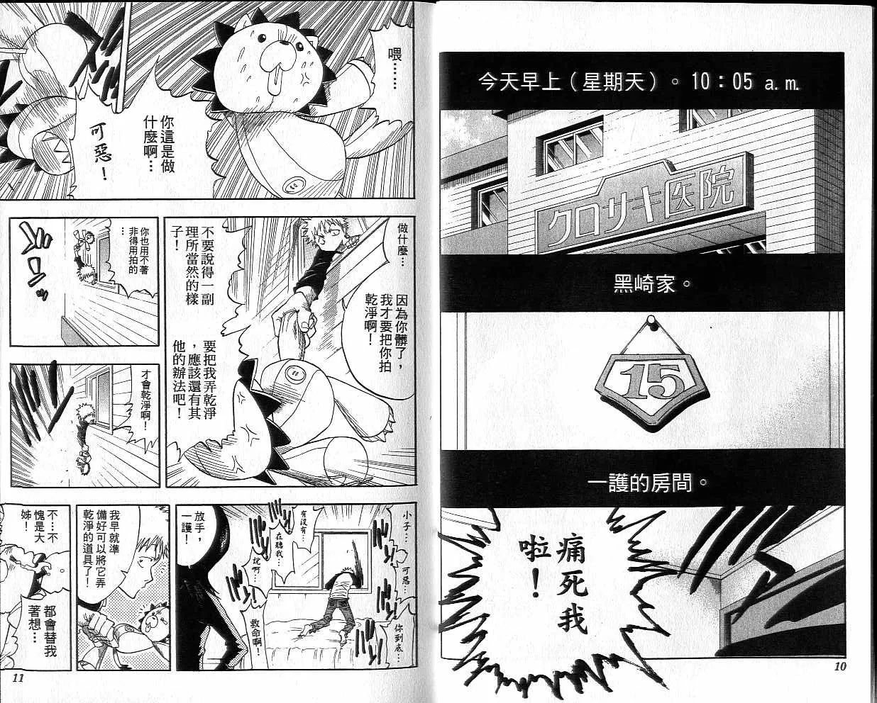 第4卷 第6页