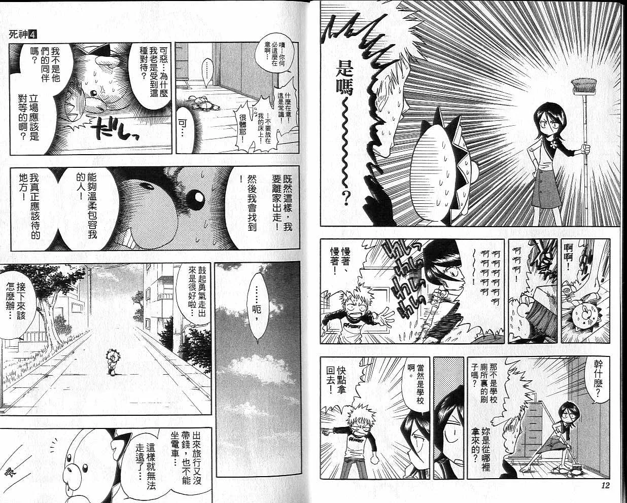 第4卷 第7页