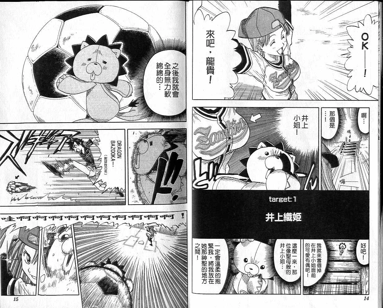 第4卷 第8页