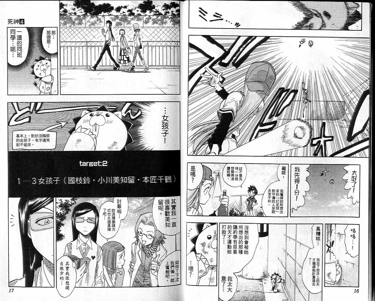第4卷 第9页