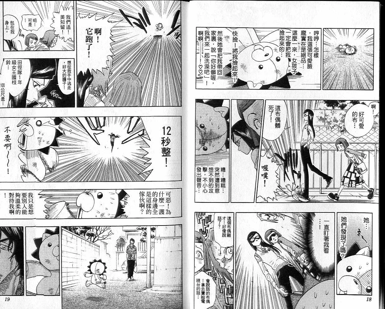 第4卷 第10页