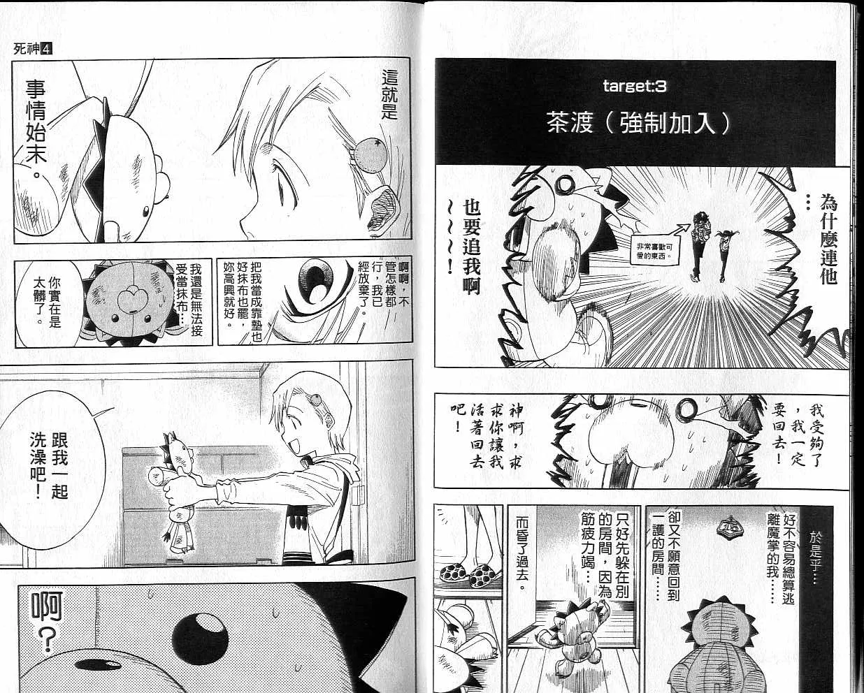 第4卷 第11页
