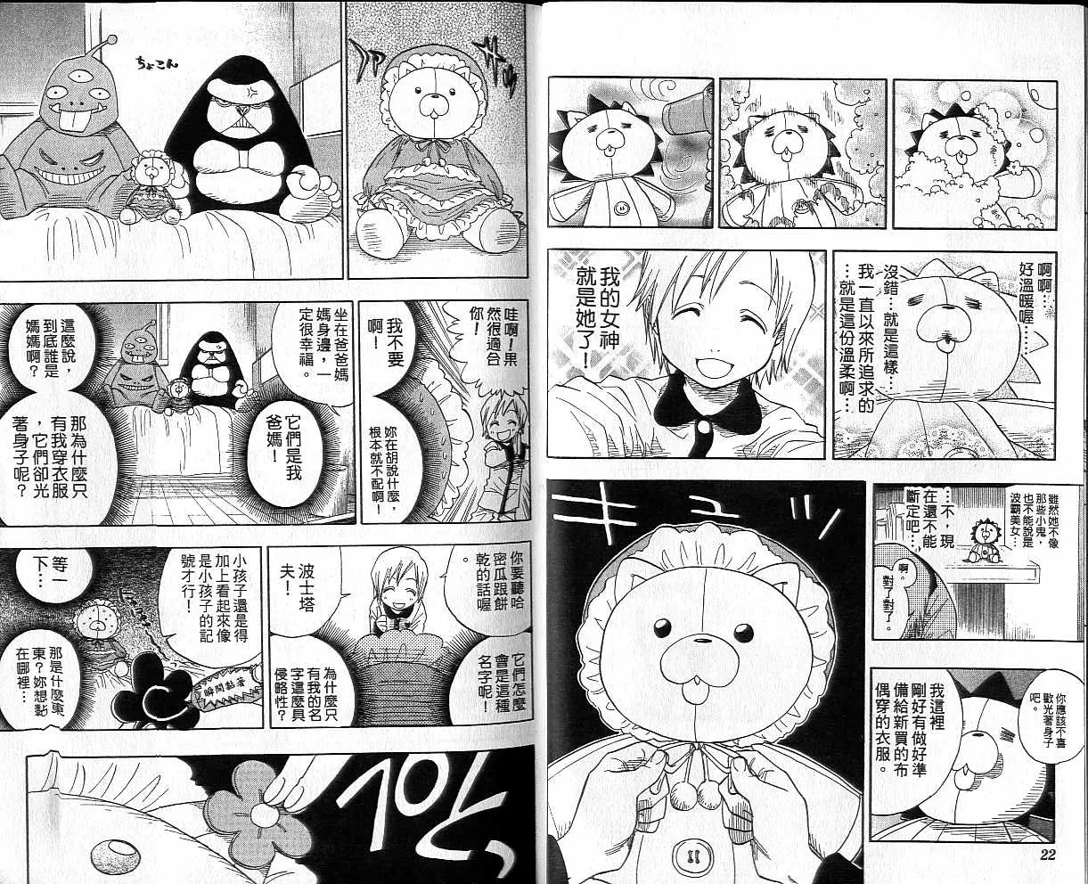 第4卷 第12页