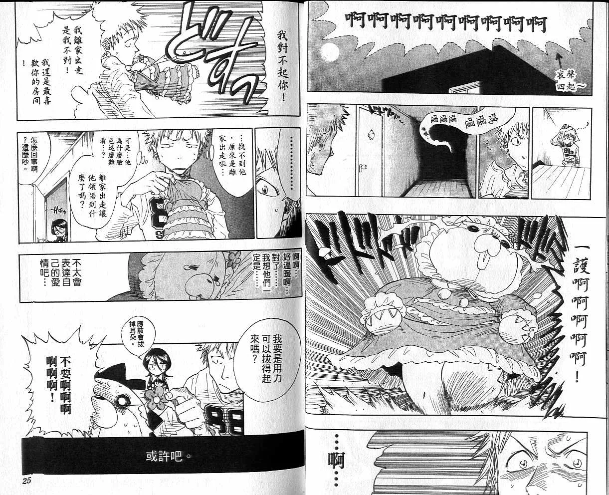 第4卷 第13页