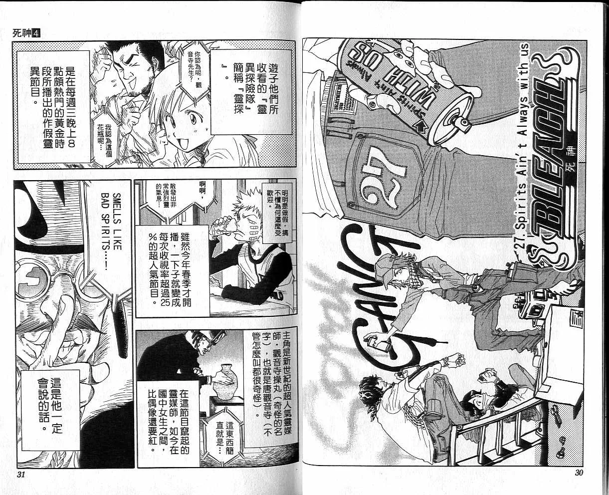 第4卷 第16页