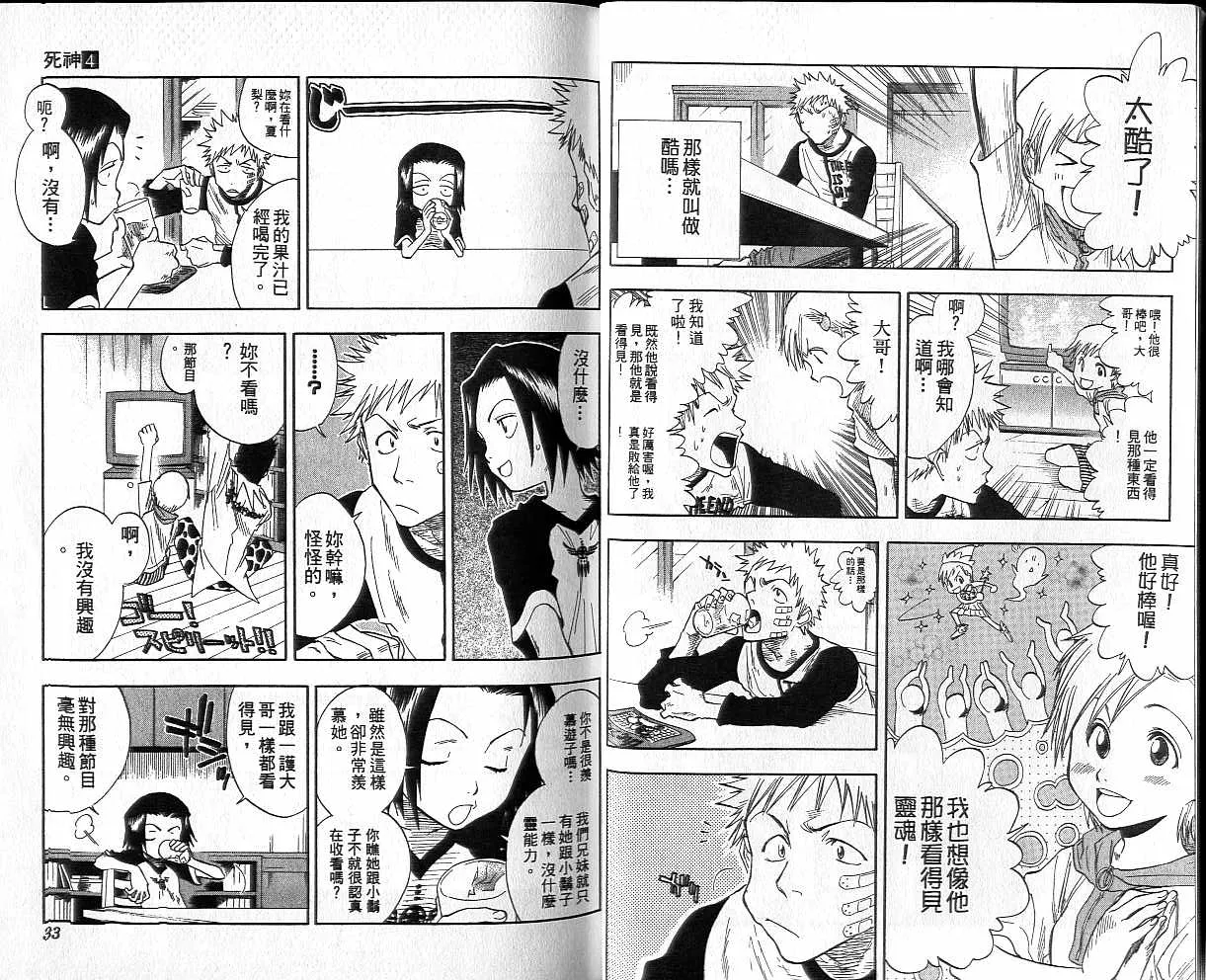 第4卷 第17页