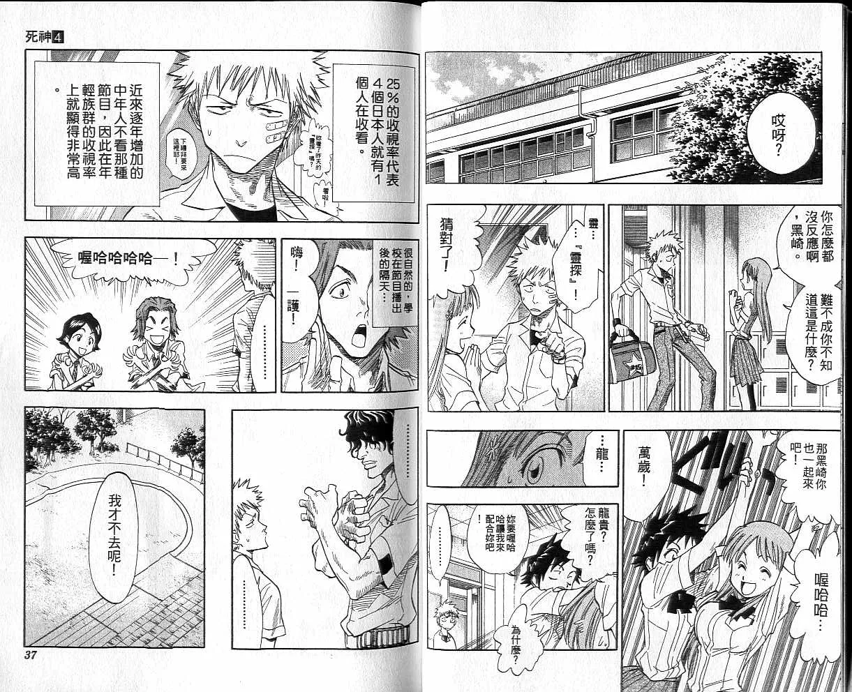 第4卷 第19页