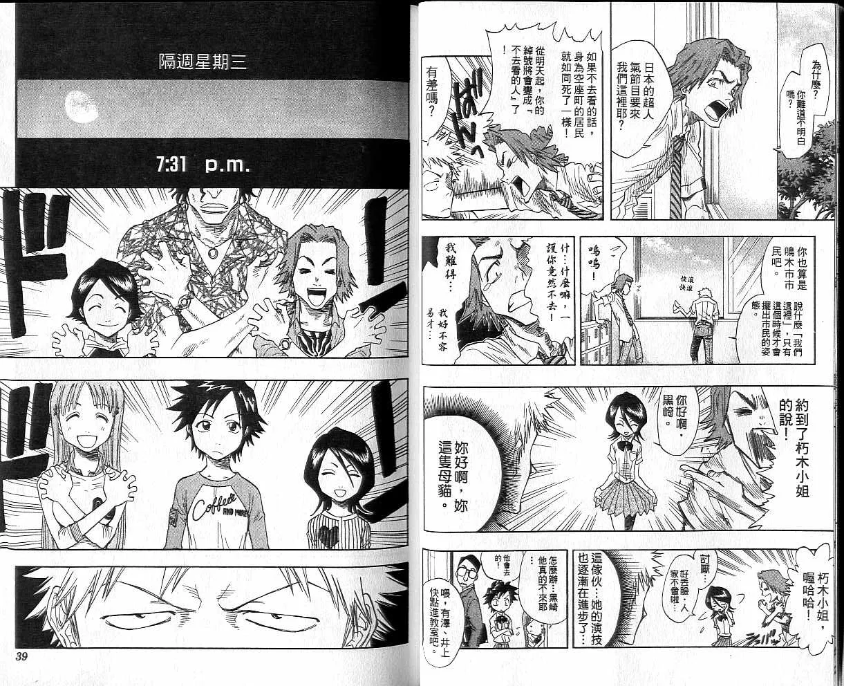 第4卷 第20页
