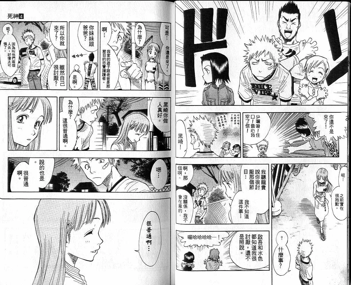 第4卷 第21页